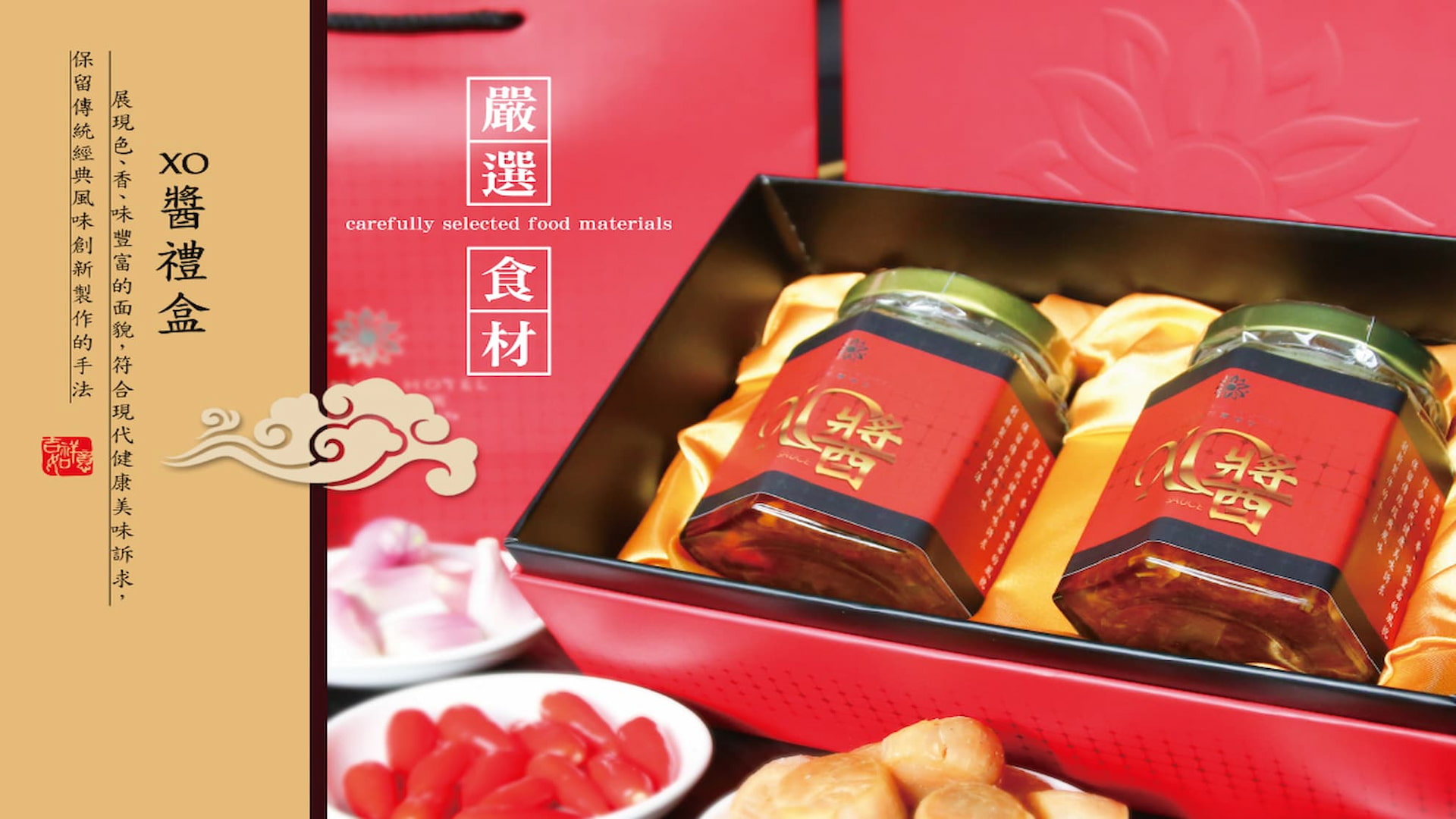 白金頂級XO干貝醬-雙入禮盒組