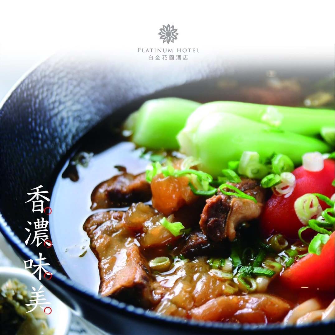 2026新店牛肉麵推薦！必吃的飯店下午茶，視覺與味覺的雙重饗宴！