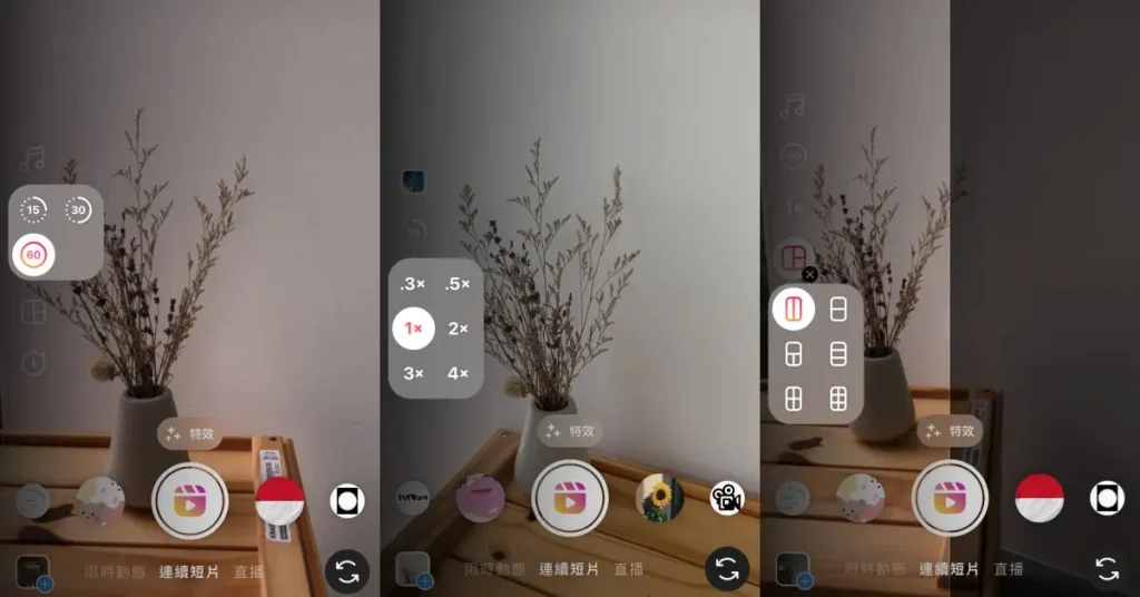 三張不同風格的連續短片