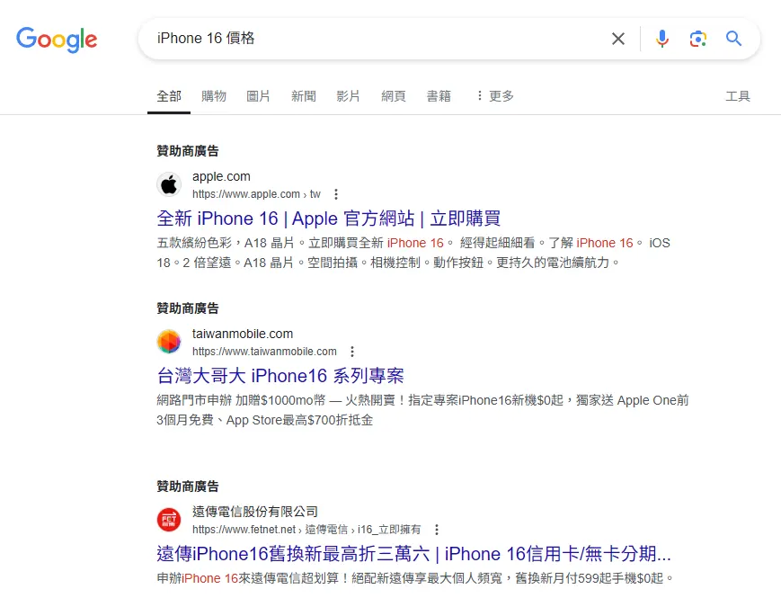 交易型搜尋意圖