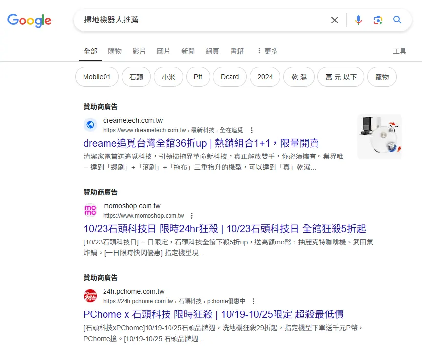 商業型搜尋意圖