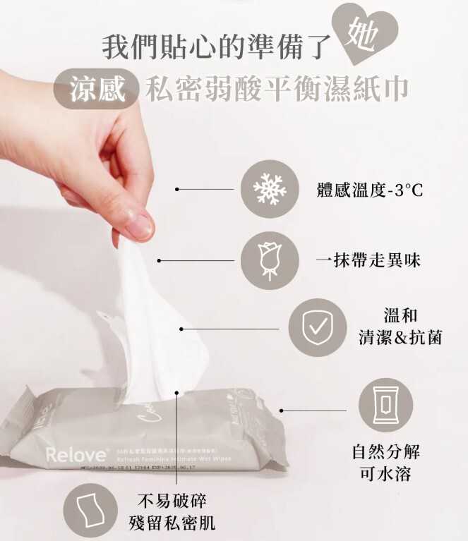 女性濕紙巾