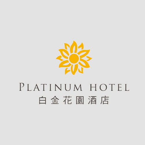 合作夥伴-白金花園酒店