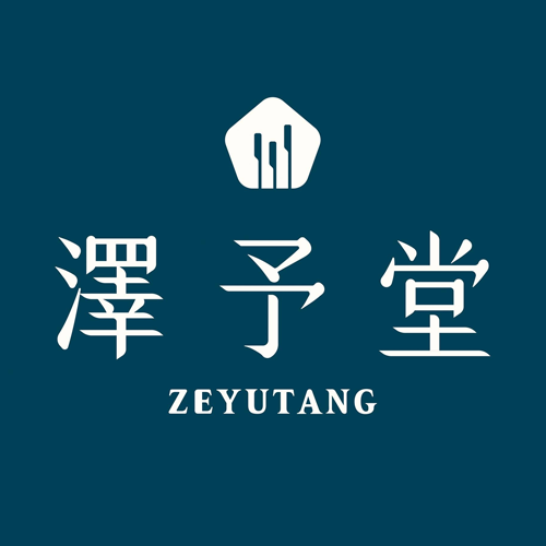 合作夥伴-澤予堂