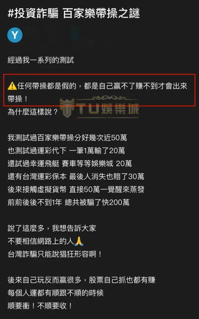 百家樂代操