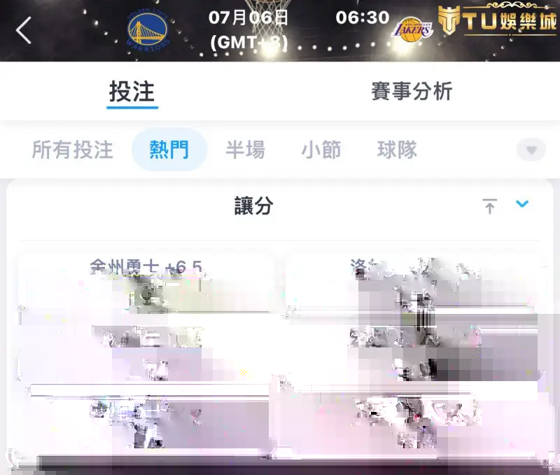 運彩讓分